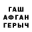 Героин герыч Sau Shadow