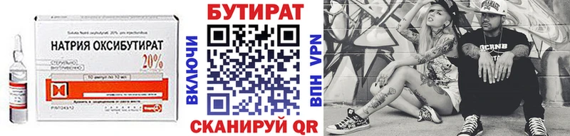 БУТИРАТ буратино  наркошоп  гидра tor  Алупка 