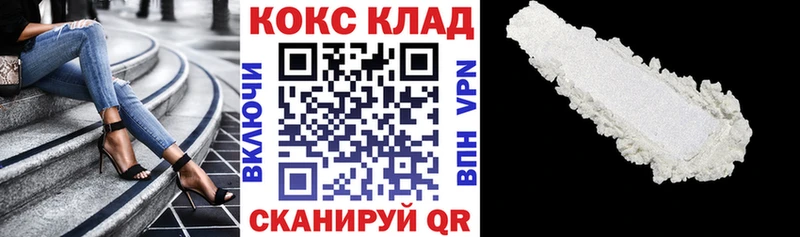 Кокаин VHQ купить закладку Алупка