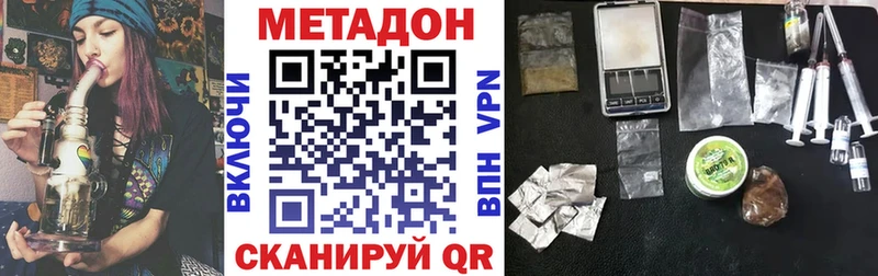 Метадон мёд  Алупка 